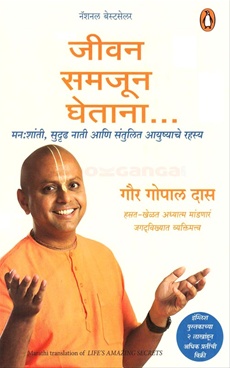Jivan Samajun Ghetana