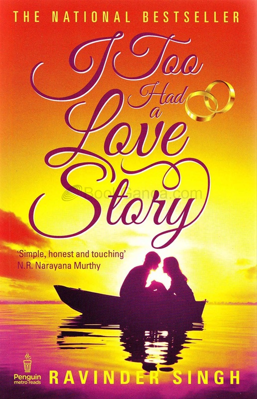 i too had a love story novel i too had a love story novel