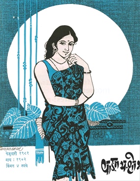 Vangmay Shobha ( February 1981 ) - वाङ्‍‍मय शोभा ( फेब्रुवारी १९८१ )