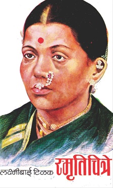 Smrutichitre