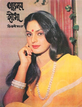 Vangmay Shobha ( December 1984 ) - वाङ्‍‍मय शोभा ( डिसेंबर १९८४ )