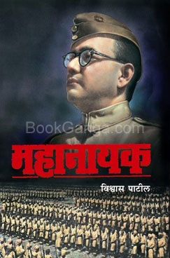 sambhaji by vishwas patil