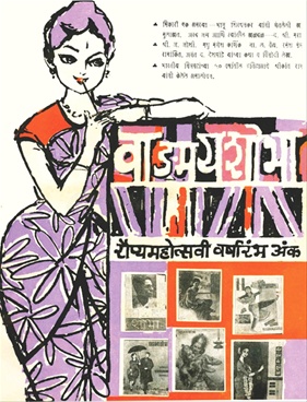 Vangmay Shobha ( May 1963 ) - वाङ्‍‍मय शोभा ( मे १९६३ )