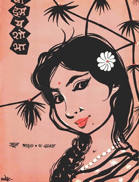 Vangmay Shobha ( June 1967 ) - वाङ्‍‍मय शोभा ( जून १९६७)