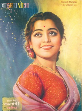 Vangmay Shobha ( November 1951 ) - वाङ्‍‍मय शोभा ( नोव्हेंबर १९५१ )