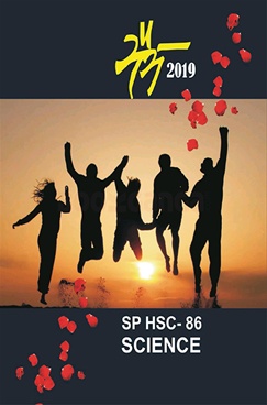 Maitra 2019 - मैत्र २०१९