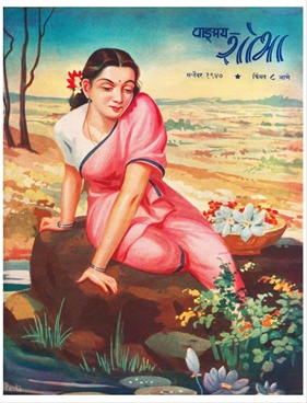 Vangmay Shobha ( September 1947 ) - वाङ्‍‍मय शोभा ( सप्टेंबर १९४७ )