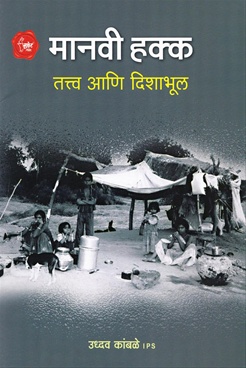 Manavi hakka essay writer