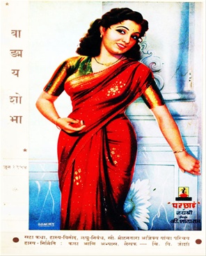 Vangmay Shobha (June 1954) - वाङ्‍‍मय शोभा ( जून १९५४ )
