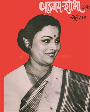 Vangmay Shobha ( June 1987 ) - वाङ्‍‍मय शोभा ( जून १९८७ )