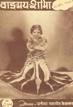 Vangmay Shobha ( September 1942 ) - वाङ्‍‍मय शोभा ( सप्टेंबर १९४२ )