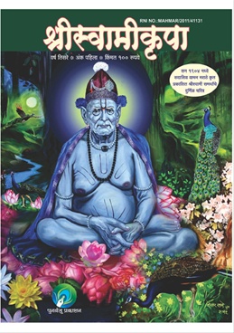 Shriswamikrupa 2013