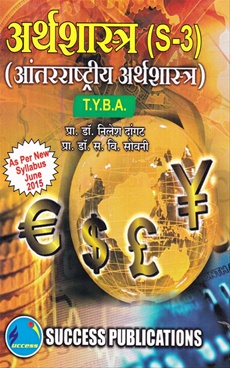 Arthashastra book in gujarati pdf Arthashastra book in gujarati pdf
