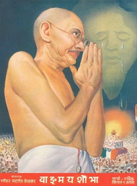 Vangmay Shobha ( March - April 1948 ) - वाङ्‍‍मय शोभा ( मार्च - एप्रिल १९४८ )