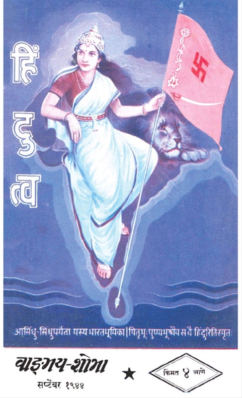 Vangmay Shobha ( September 1944 ) - वाङ्‍‍मय शोभा ( सप्टेंबर १९४४)