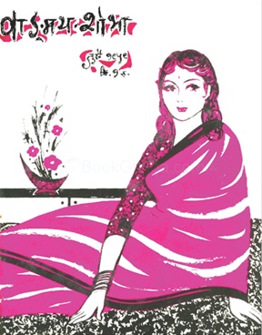 Vangmay Shobha ( July 1959 ) - वाड्मय शोभा ( जुलै १९५९ )