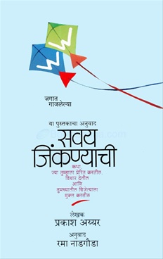 Savay Jinkanyachi
