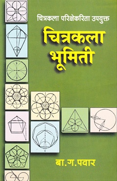 bhumiti bhumiti