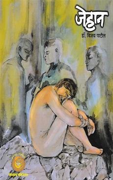 Jehan - जेहान