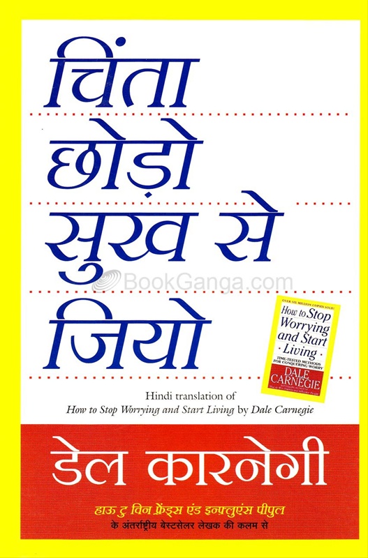 Chinta Chhodo sukh se jiyo ( Hindi)