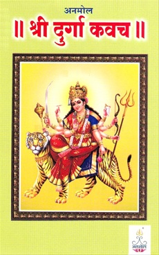 durga kavacham durga kavacham