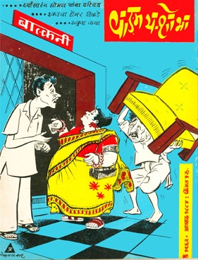 Vangmay Shobha ( July 1962 ) - वाङ्‍‍मय  शोभा ( जुलै १९६२ )
