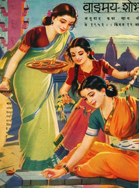 Vangmay Shobha ( May 1953 ) - वाड्मय शोभा ( मे १९५३ )