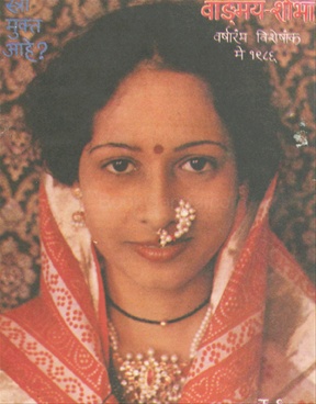 Vangmay Shobha ( May 1986 ) - वाङ्‍‍मय शोभा ( मे १९८६ )